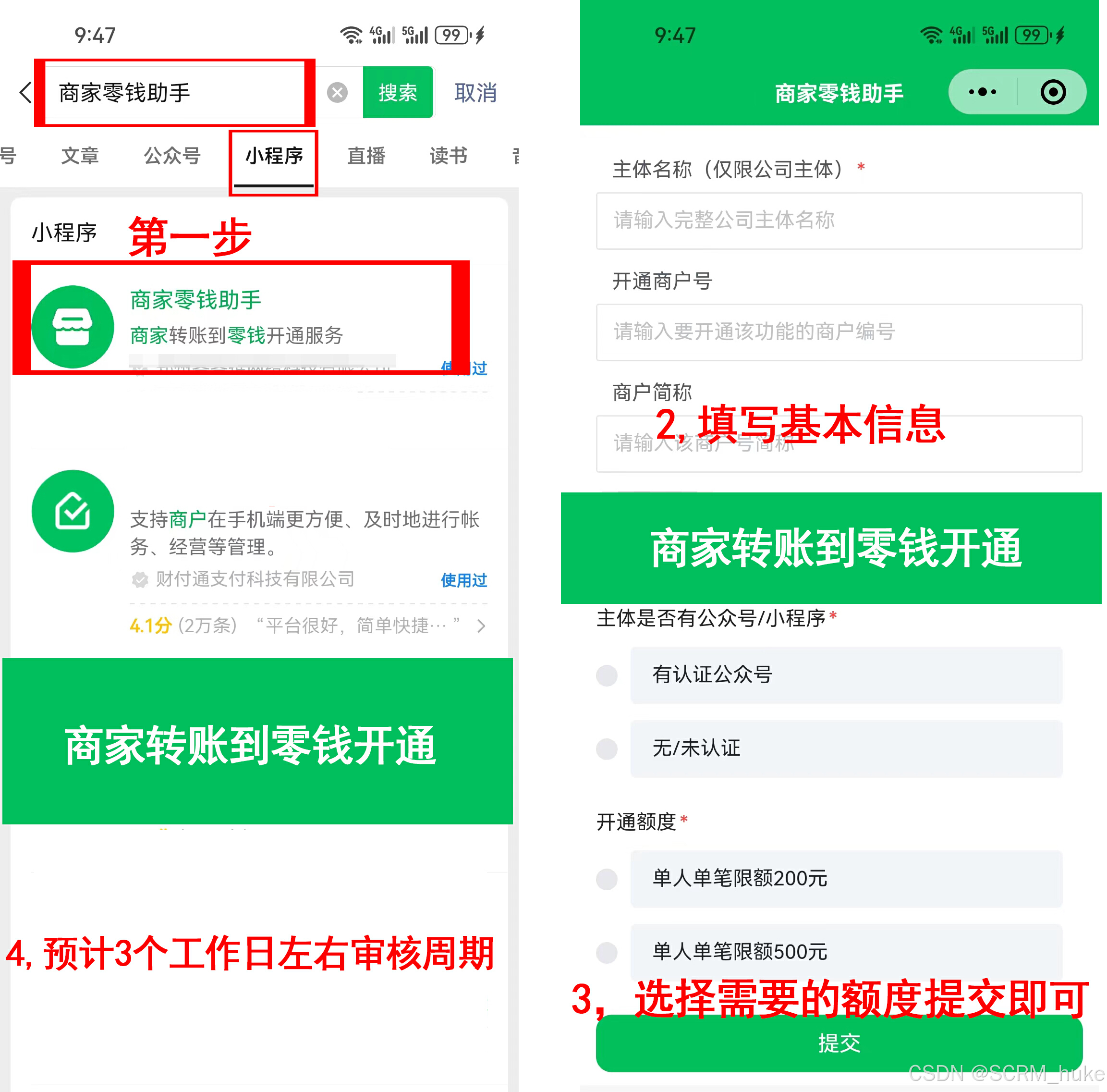 最新微信公积金支付商家助手方法分析(最方便真实的天津微信住房公积金方法)