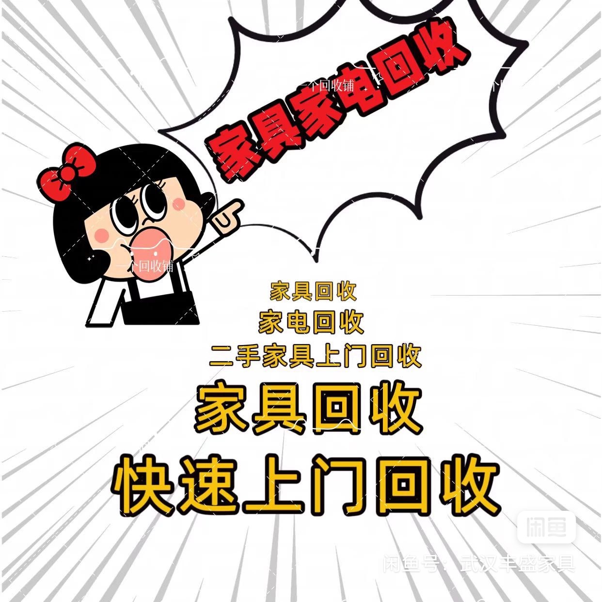 最新免费上门旧家具回收方法分析(最方便真实的天津免费上门回收废旧家具方法)