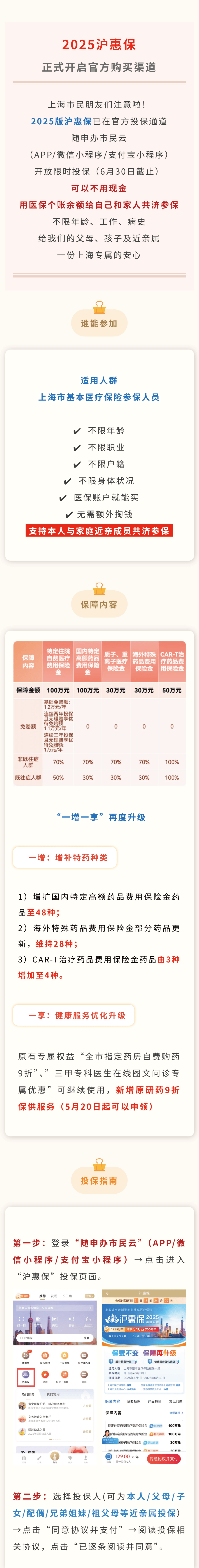 最新惠民保代扣158还能追回吗方法分析(最方便真实的天津惠民保汇总方法)