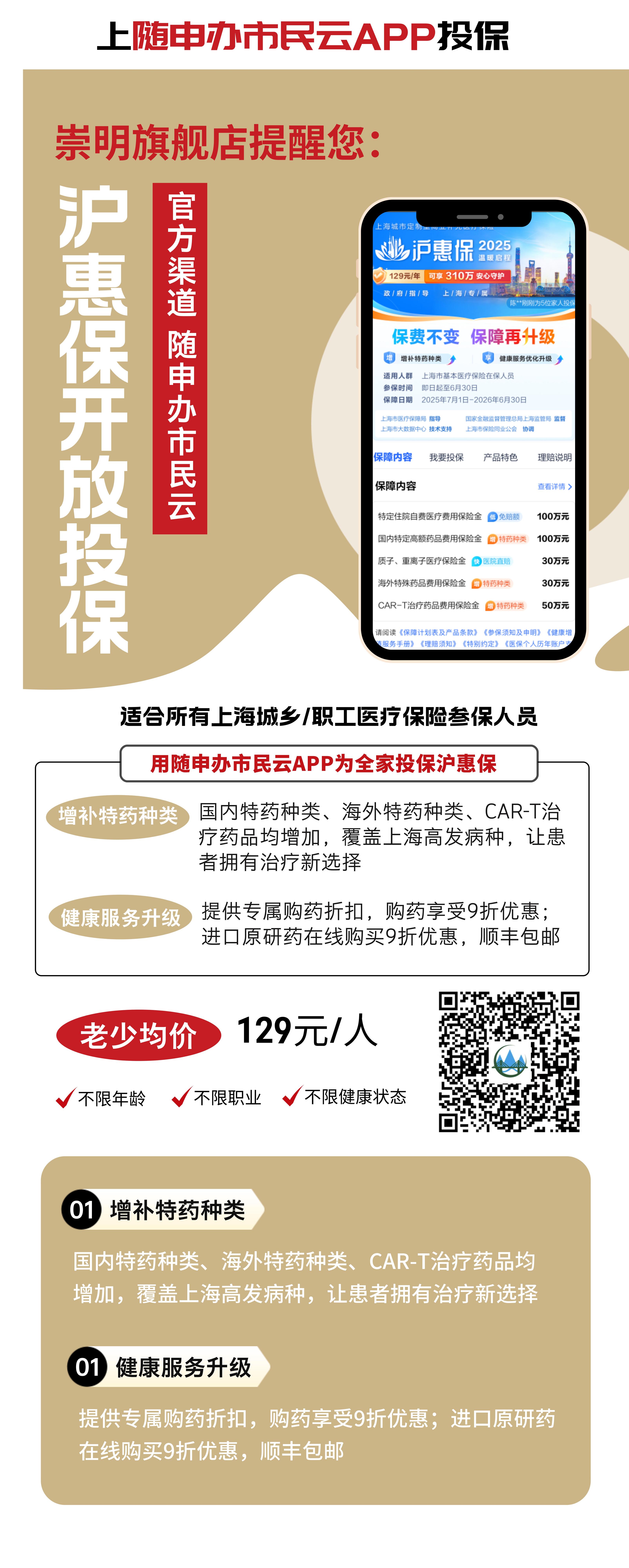 最新惠民保代扣158还能追回吗方法分析(最方便真实的天津惠民保汇总方法)