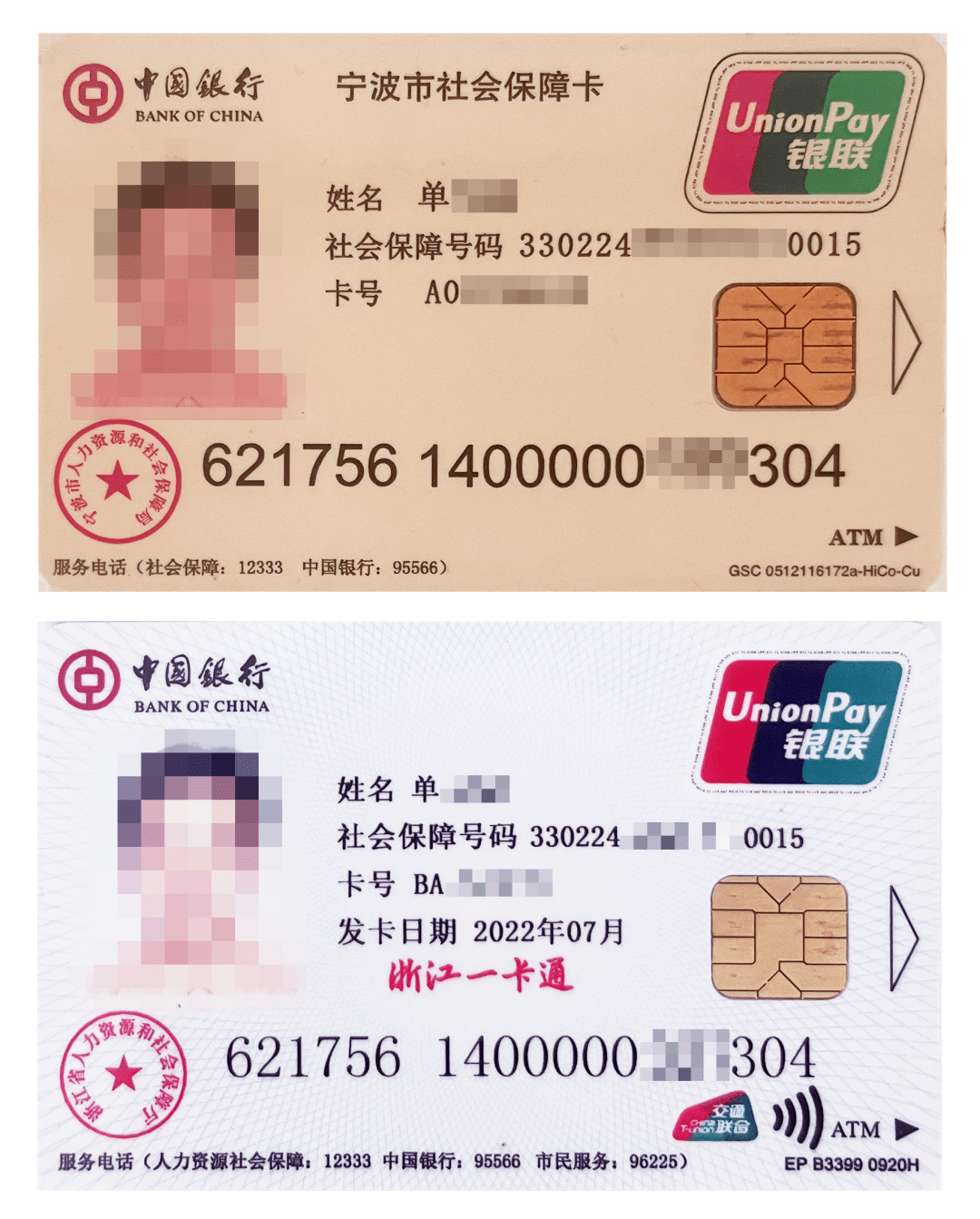 最新张家港公积金卡回收方法分析(最方便真实的天津张家港公积金卡回收电话方法)