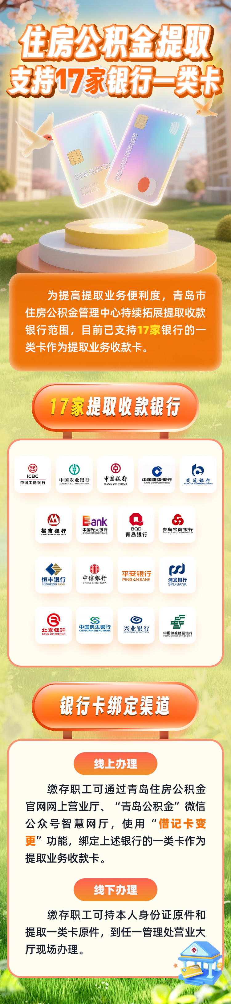 最新急用钱公积金卡套取联系方式方法分析(最方便真实的天津公积金套现违法吗如何举报方法)