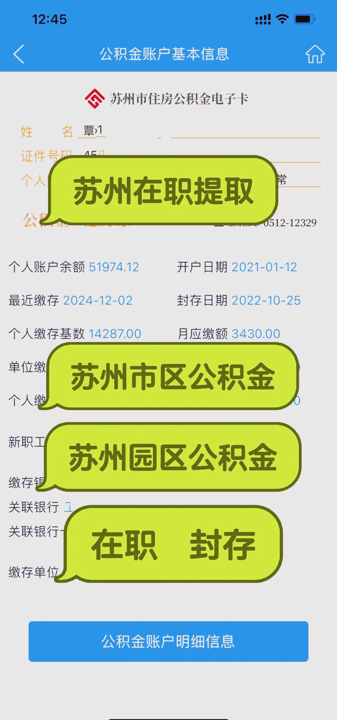 最新急用钱公积金卡套取联系方式方法分析(最方便真实的天津公积金套现违法吗如何举报方法)