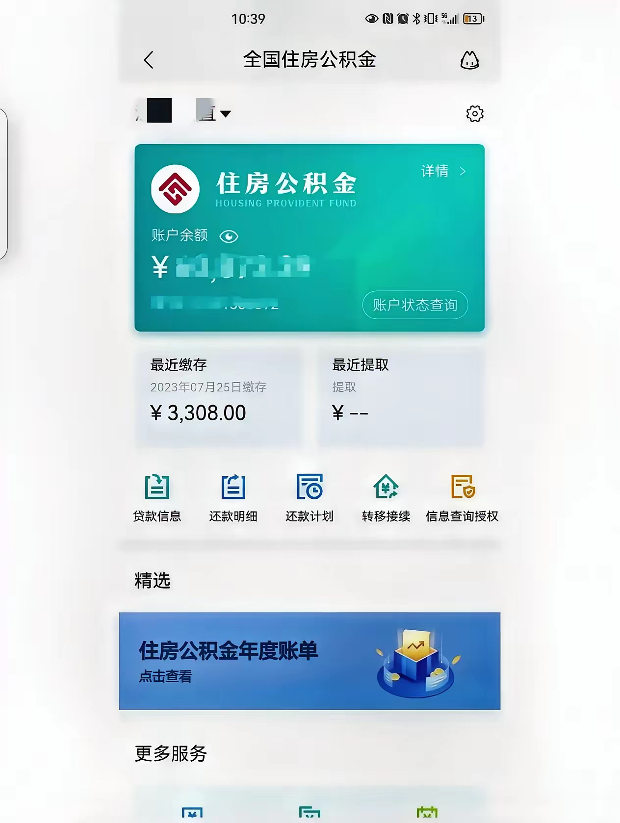 最新公积金卡过期了钱还能取出来吗方法分析(最方便真实的天津住房公积金卡过了有效期怎么办方法)