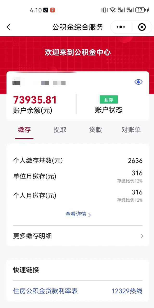 最新公积金卡过期了钱还能取出来吗方法分析(最方便真实的天津住房公积金卡过了有效期怎么办方法)
