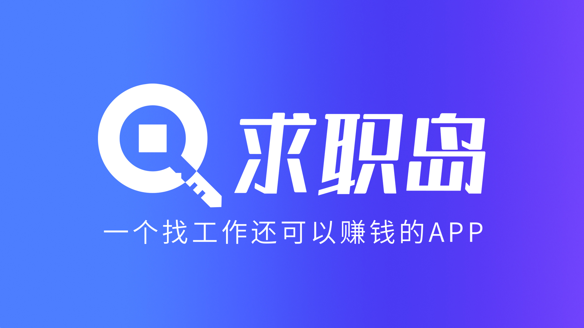 最新找工作用什么平台最好方法分析(最方便真实的天津找工作用什么平台最好2024年方法)