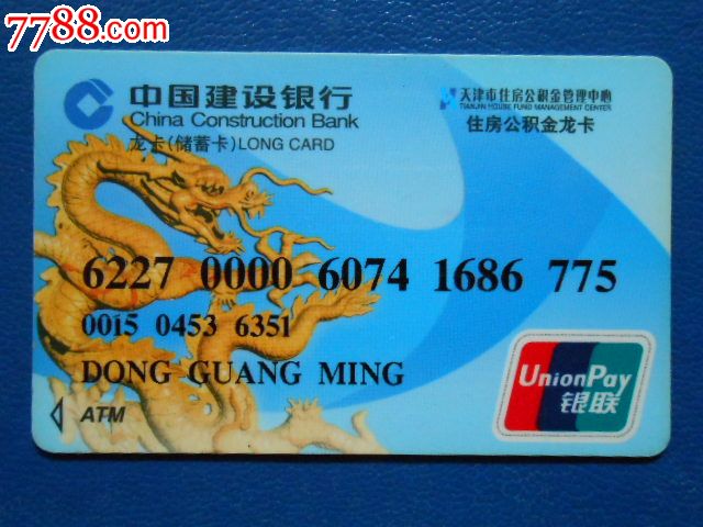 最新公积金卡过期需要换新卡吗方法分析(最方便真实的天津公积金卡到期后如何更换方法)