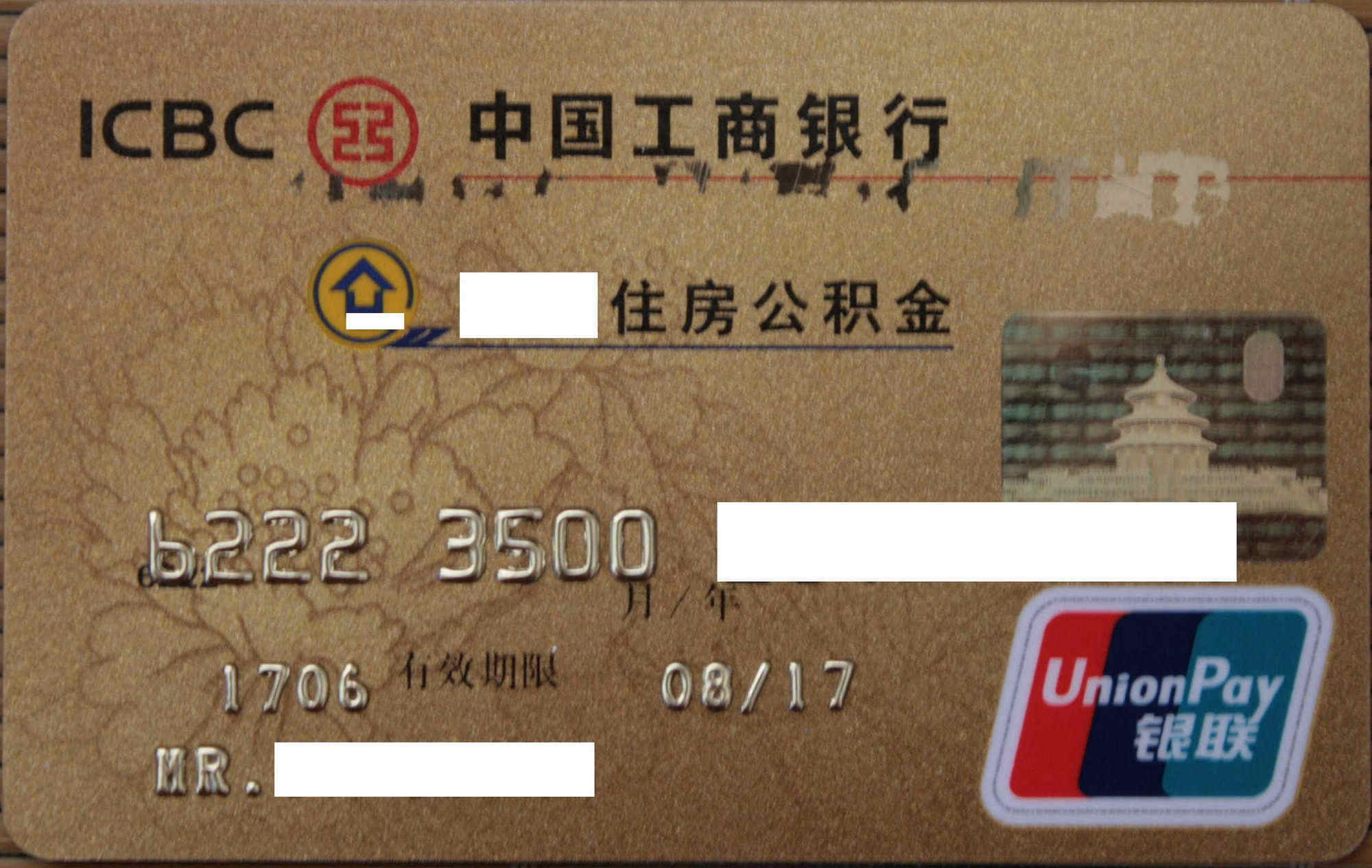 最新公积金卡过期需要换新卡吗方法分析(最方便真实的天津公积金卡到期后如何更换方法)